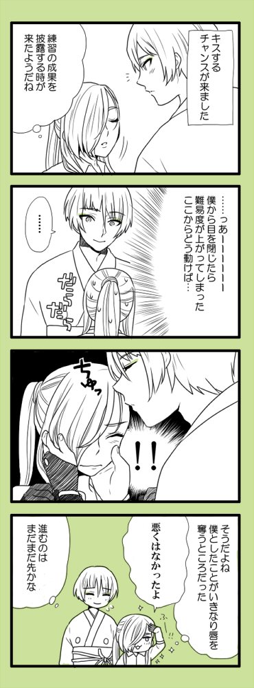 石かり初キスエピソード 石かり初キスエピソード