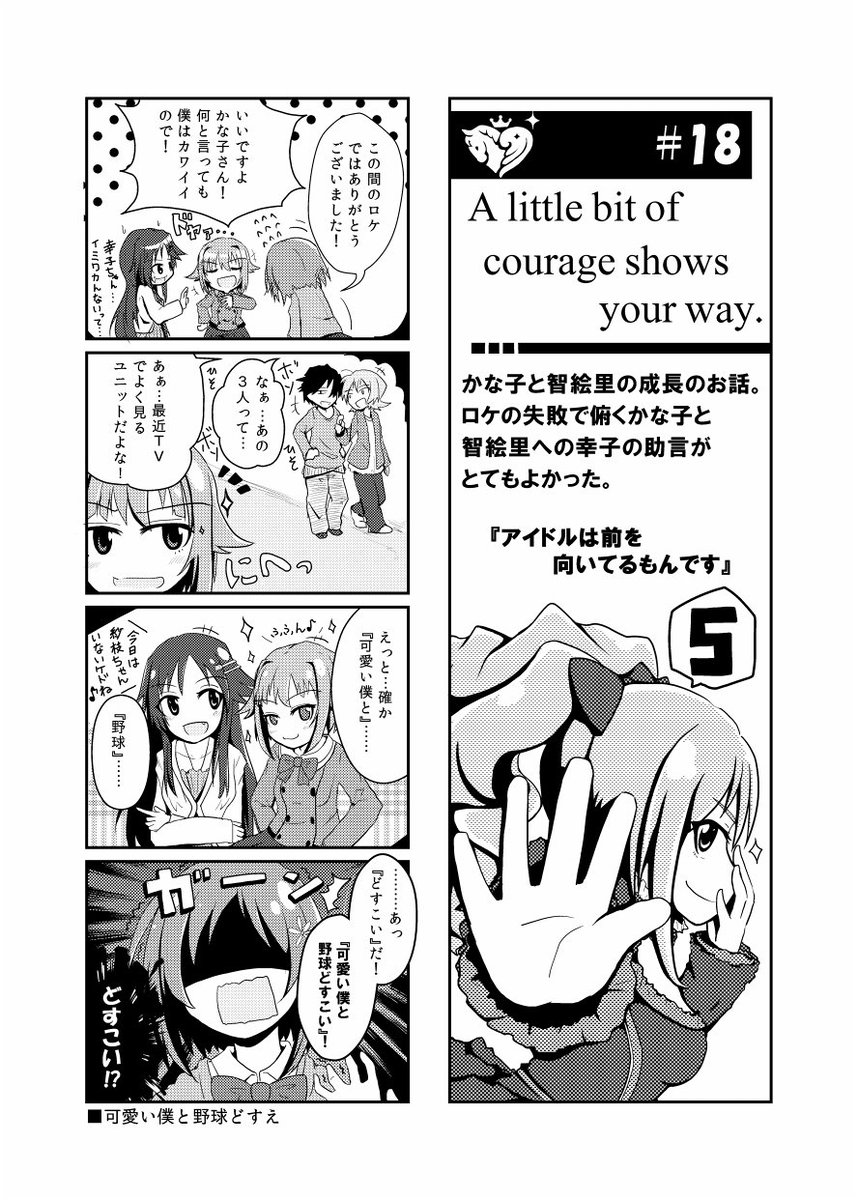 夢民 バーチャル一般人 Yume Tami さんの漫画 76作目 ツイコミ 仮