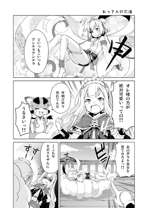 カリオストロ を含むマンガ一覧 いいね順 ツイコミ 仮