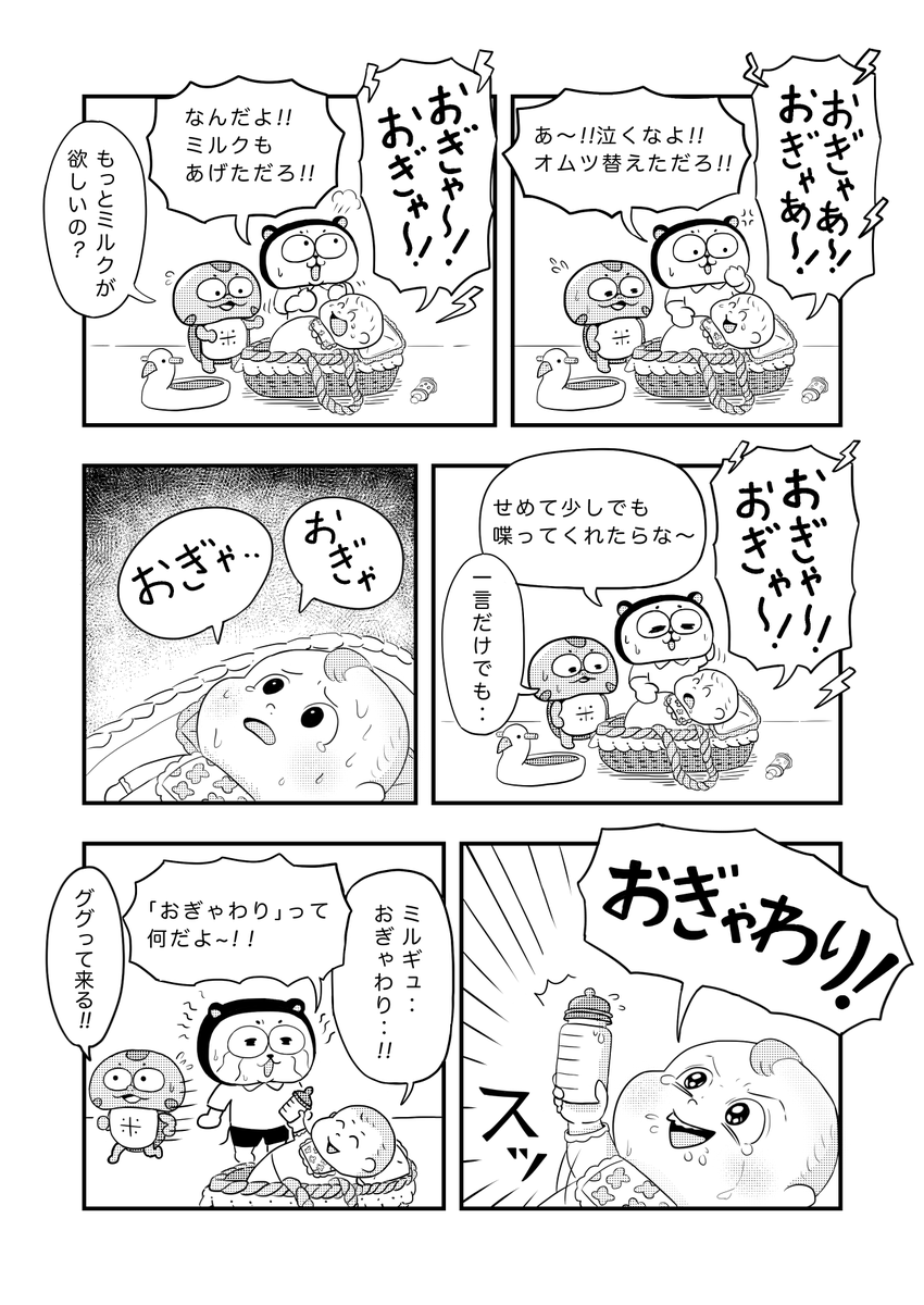 今日のカメ漫画019「赤ちゃんの気持ち」
#4コマ #イラスト #絵描きさんと繋がりたい 