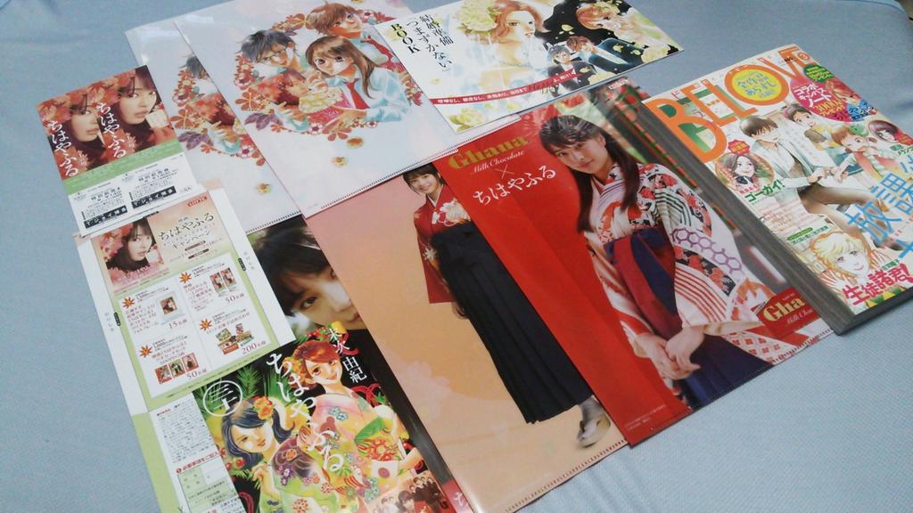 ちはやふるファン در توییتر Yuyu00 0908 末次先生 前売り券 も ゼクシィも ファミマキャンペーンのファイルも 30巻も買って ファミマコラボも コクヨのコラボも ちはやふる展も 1月はちはやふるだらけ ファンレターも久々に書きました T Co ちはやふるファン در توییتر Yuyu00 0908 末次先生 前売り券 も ゼクシィも ファミマキャンペーンのファイルも 30巻も買って ファミマコラボも コクヨのコラボも ちはやふる展も 1月はちはやふるだらけ ファンレターも久々に書きました T Co