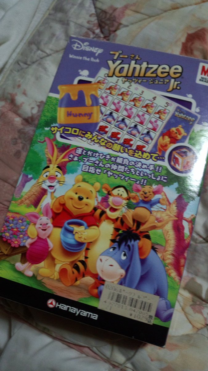 とある暇人ボドゲ録 プーさんヤッツィーjr編 Togetter