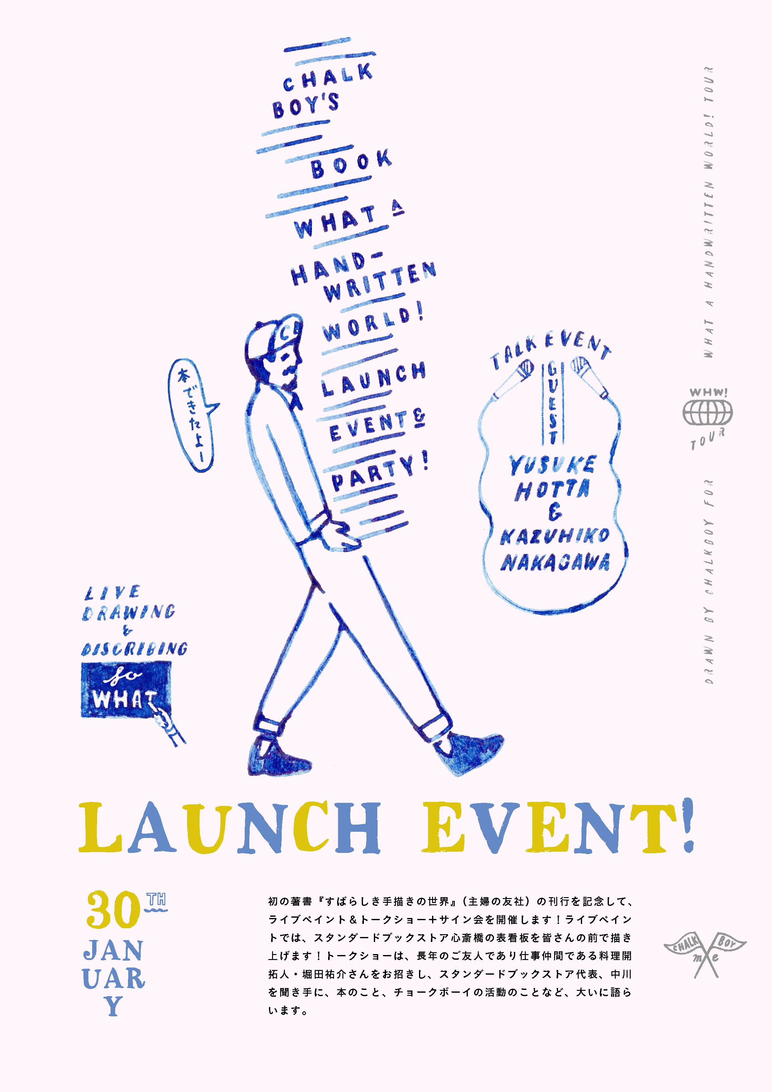 تويتر スタンダードブックストア على تويتر 書籍 Amp 黒板付の方には その場でイラストを Event 1 30 11 45 すばらしき手描きの世界 チョークボーイ ライブペイント Amp トーク スタンダードブックストア T Co Aye5rao6v3 T Co Lywj8ttqix