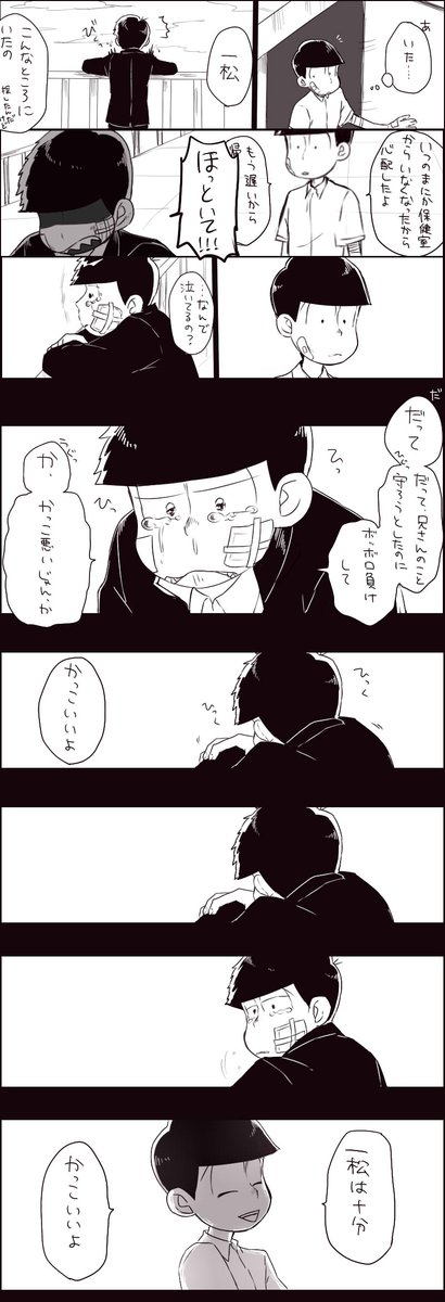 中学の頃の一松は、よく笑いよく泣く表情豊かな少年であってほしいと思うこの頃....一チョロ要素～! 