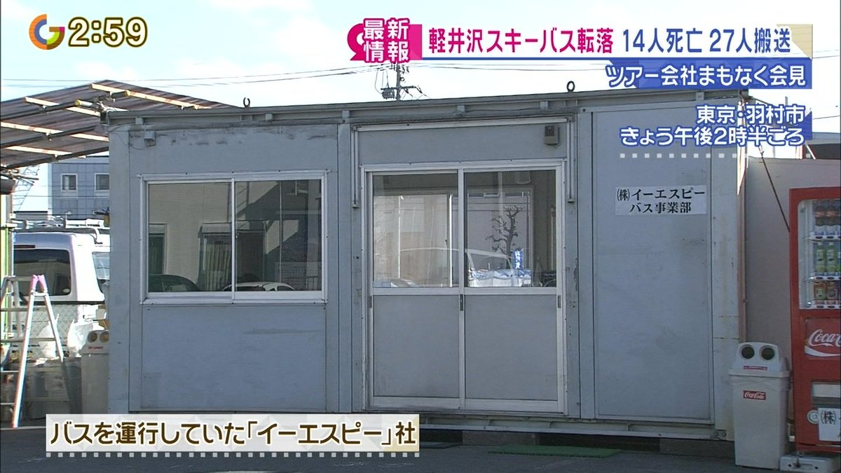 新劇 旧劇 Q No Twitter 悲報 バス事故で亡くなった学生の内定先と運転手の勤務先に格差 田端勇登さん 22 日本政策投資銀行本店 大手町 小室結さん 21 三井不動産本社 日本橋 運転手が働いてたイーエスピー T Co Pqzbpvirmw 新劇 旧劇 Q No Twitter 悲報 バス事故で亡くなった学生の内定先と運転手の勤務先に格差 田端勇登さん 22 日本政策投資銀行本店 大手町 小室結さん 21 三井不動産本社 日本橋 運転手が働いてたイーエスピー T Co Pqzbpvirmw