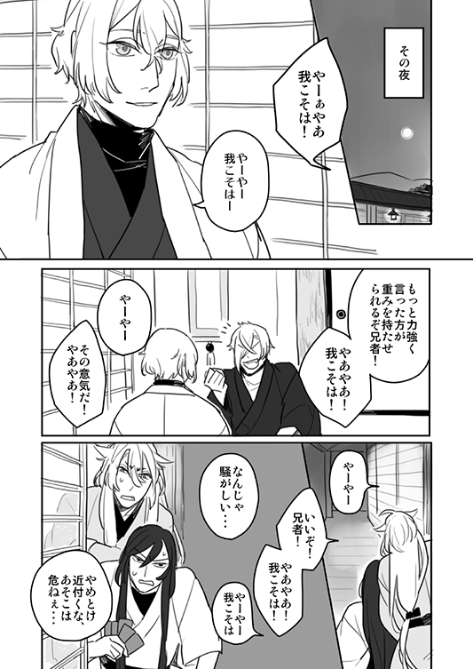 【名乗り特三】(源氏兄弟)
こうなるともう(※音声差し替え) でも前のも個性あった^0^ 