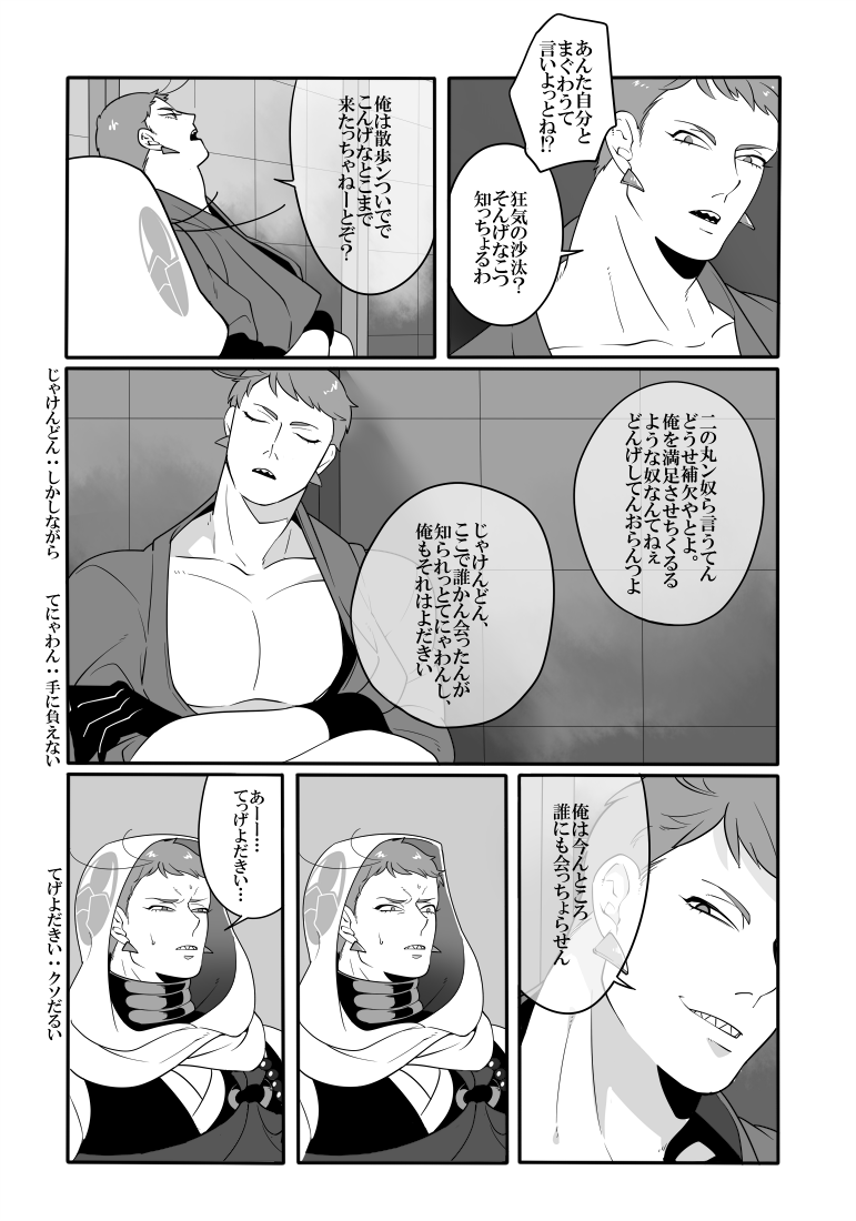 こないだうっかり岩融に宮崎弁を喋らせてしまったのがショックだったので、いっそ思いっきり宮崎弁で喋らせました。(ちょこっと小倉に住んでたので福岡訛りが混ざってるかも) https://t.co/IsCxh4Pekp
