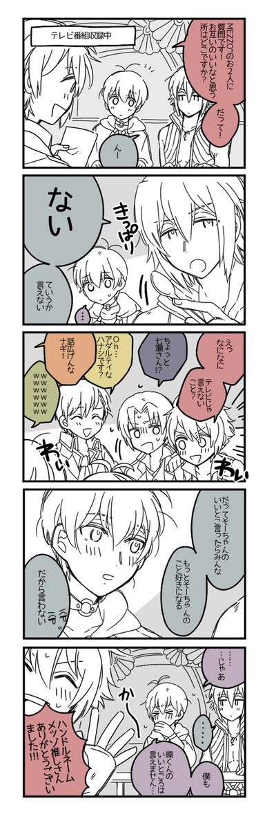 大和「ノロケてないノロケが一番キツイ」#環壮版深夜のお絵描き60分一本勝負 