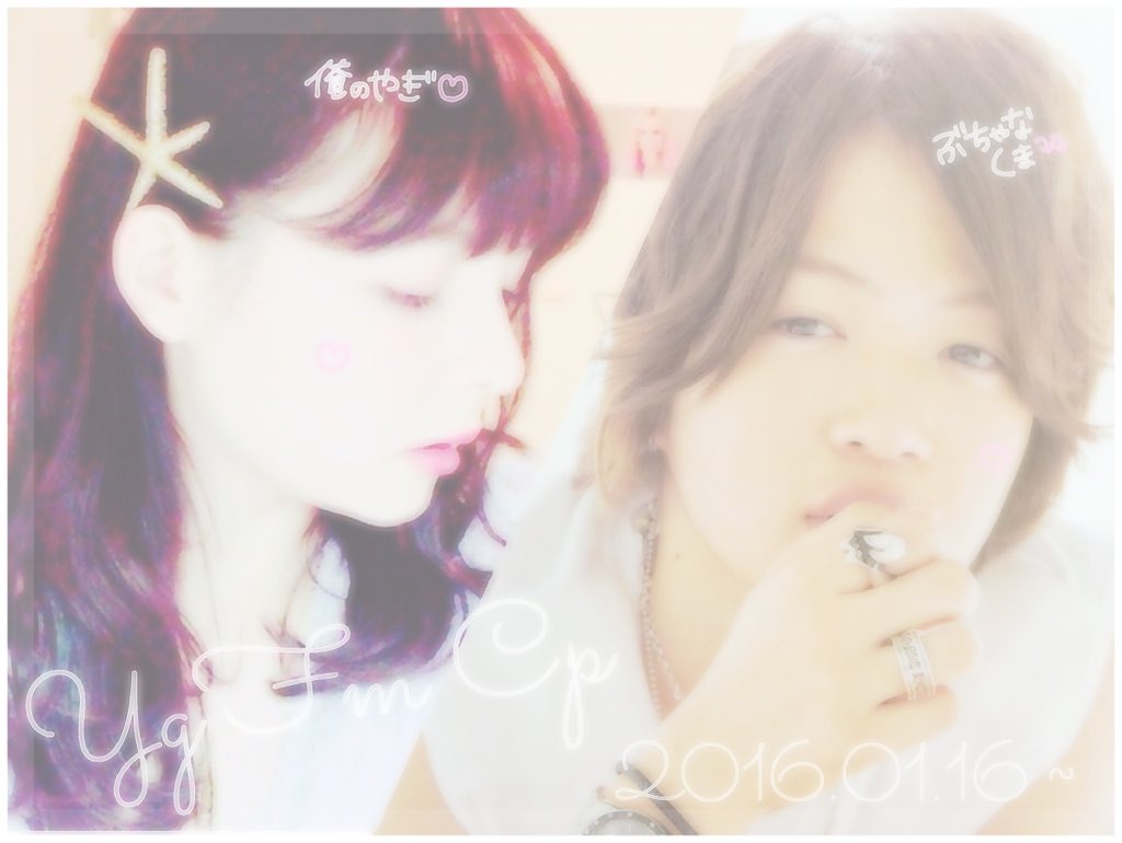 mU_pif's tweet photo. @YgFm  超絶だいすきで大切な2人がや～っと（みか的）ご復縁なさりました。付き合い始めた時から見守ってきた2人なので、知った瞬間喜びの余り絶叫して机の角に足の小指ぶつけました。どうか末永くお幸せに .. 2人とも愛してる！ばか！ https://t.co/bNxE86eR0w