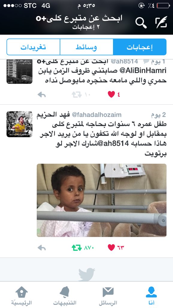 ابحث عن متبرع كلى+o tweet media