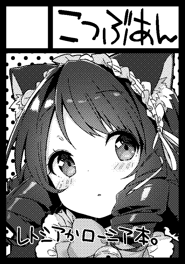COMIC1はSB69で申し込みますぞ 