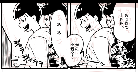 五男と次男が電車に乗るだけの漫画描いてる 
