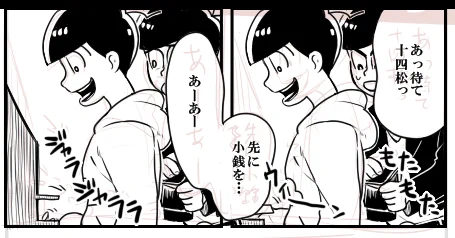 五男と次男が電車に乗るだけの漫画描いてる 