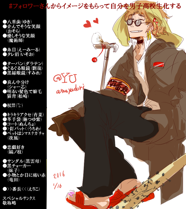 自分を男子高校生化のtwitterイラスト検索結果 古い順