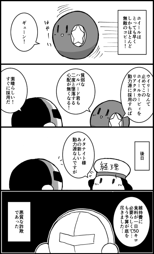 第86回カービィ版深夜のお絵かき60分一本勝負 Togetter 第86回カービィ版深夜のお絵かき60分一本勝負 Togetter