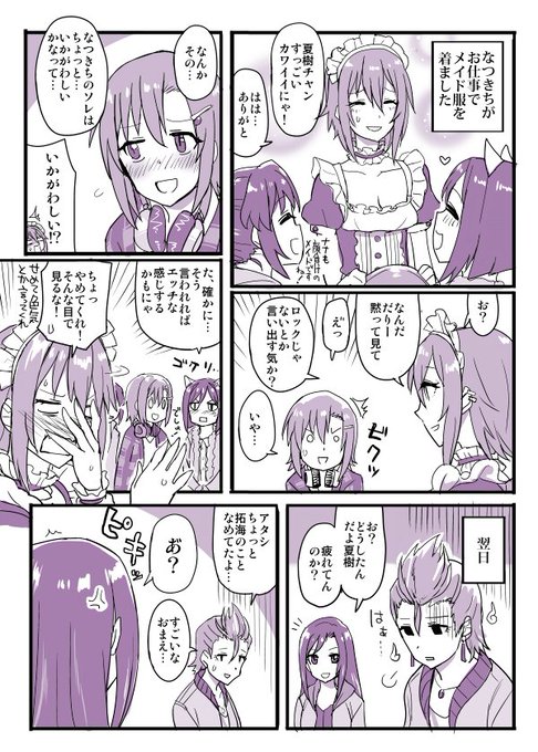 かめれ Chamere0n さんの漫画 175作目 ツイコミ 仮 かめれ Chamere0n さんの漫画 175作目 ツイコミ 仮