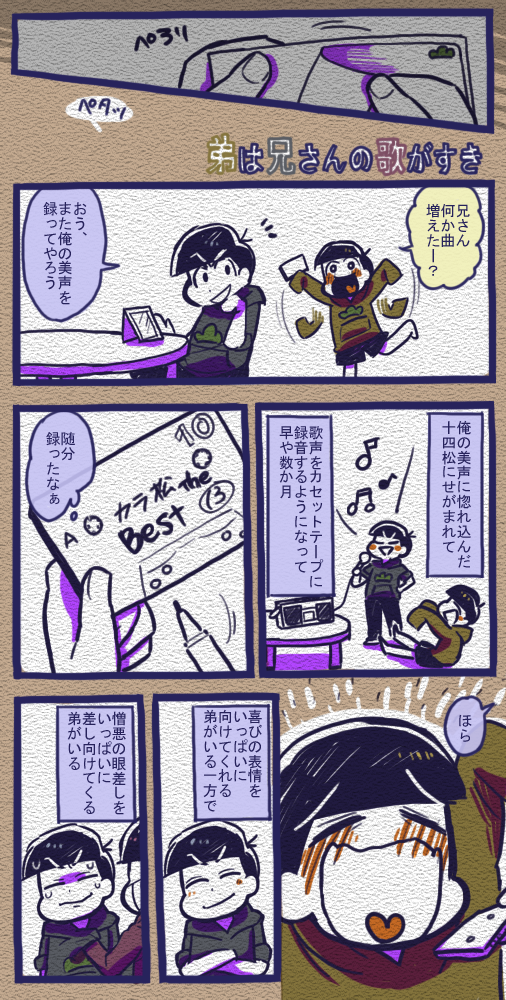 【一カラ漫画 2/1】※BL要素あり。軽度の暴力と重度の愛がどうのこうの。何だかよくわからない 