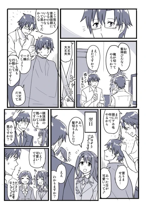 髪の毛 
