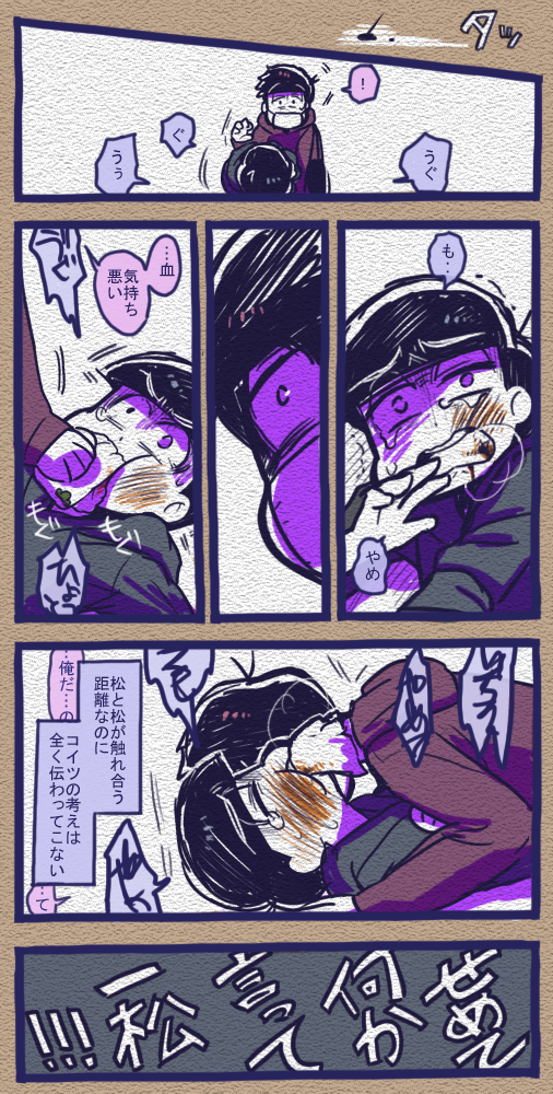 【一カラ漫画 2/1】※BL要素あり。軽度の暴力と重度の愛がどうのこうの。何だかよくわからない 