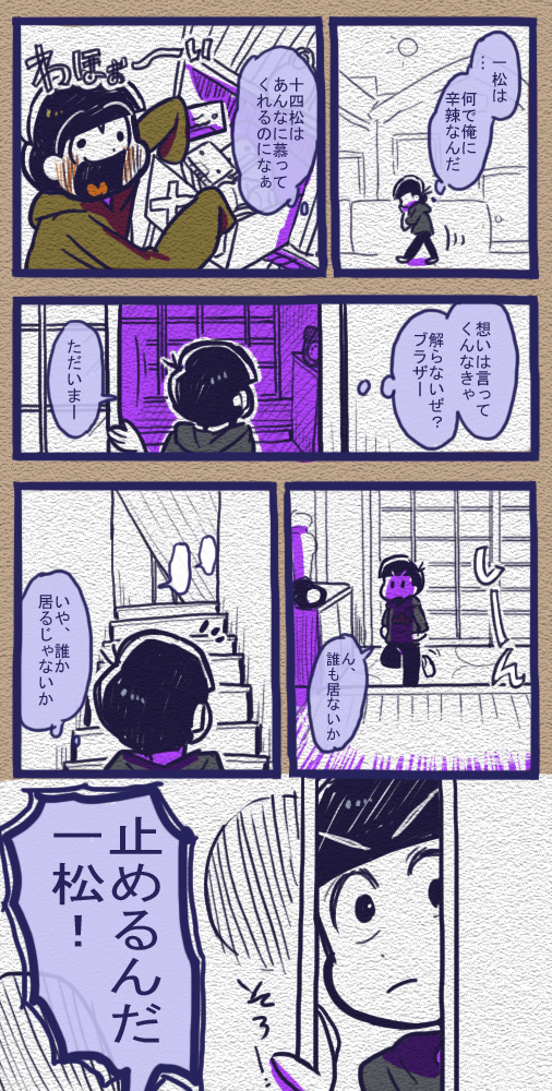 【一カラ漫画2/2】※BL要素あり。軽度の暴力と重度の愛がどうのこうの。何だかよくわからない 