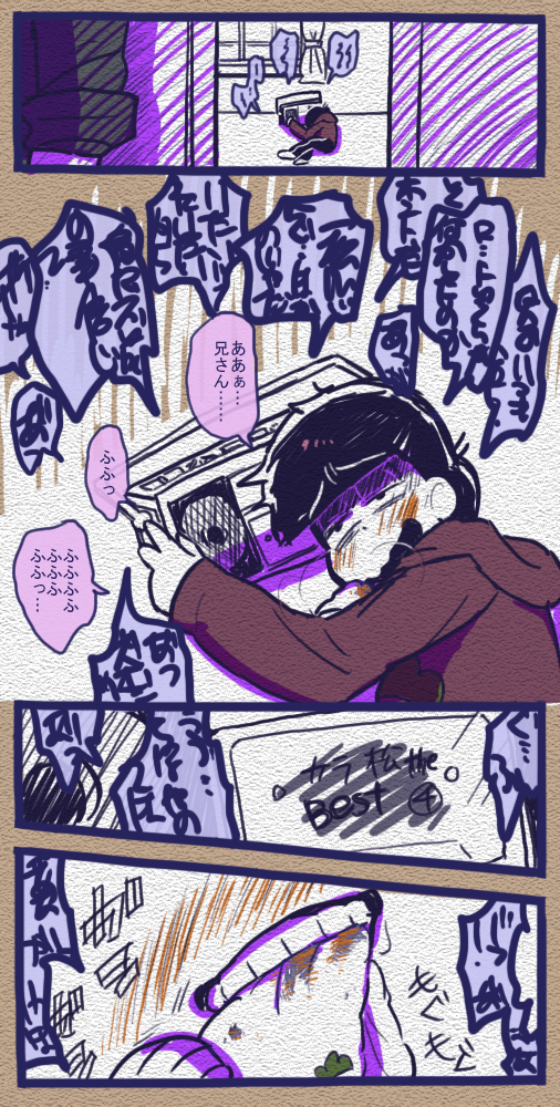 【一カラ漫画2/2】※BL要素あり。軽度の暴力と重度の愛がどうのこうの。何だかよくわからない 