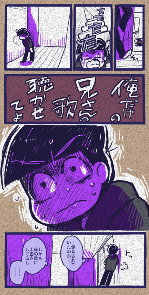 【一カラ漫画2/2】※BL要素あり。軽度の暴力と重度の愛がどうのこうの。何だかよくわからない 