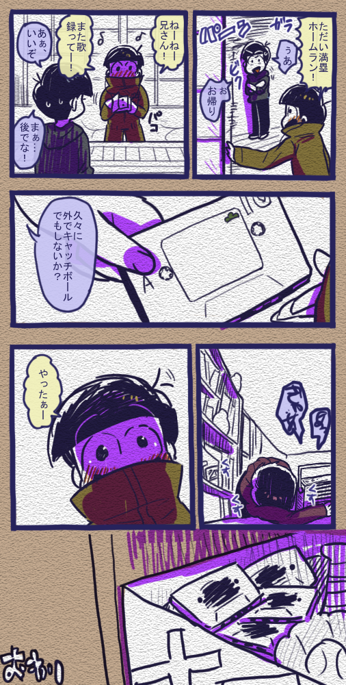 【一カラ漫画2/2】※BL要素あり。軽度の暴力と重度の愛がどうのこうの。何だかよくわからない 