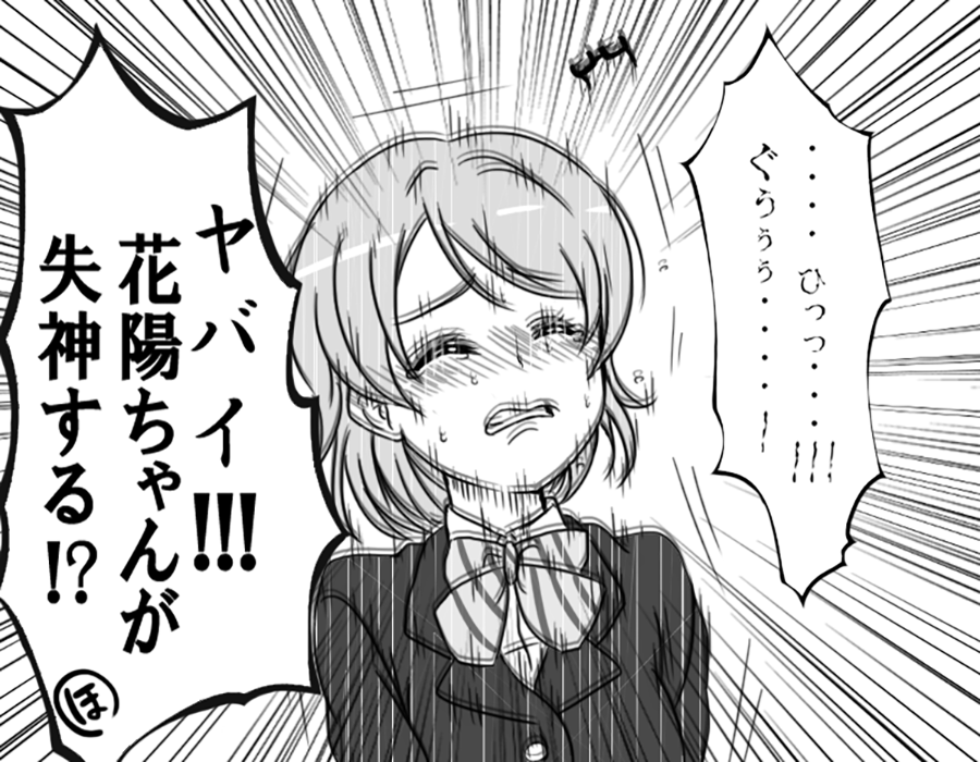 @yumechiku_0322 
おまけの花陽(2/2) 