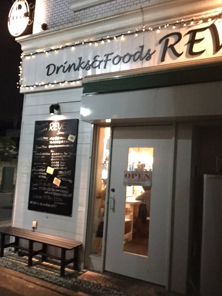 横浜 子供の絵画教室 大倉山 パスタが美味しい大倉山エルム通りイタリアンのrevel 近々 花屋デルフィの上へ移転するそうです T Co Vqdn8es1dx Twitter