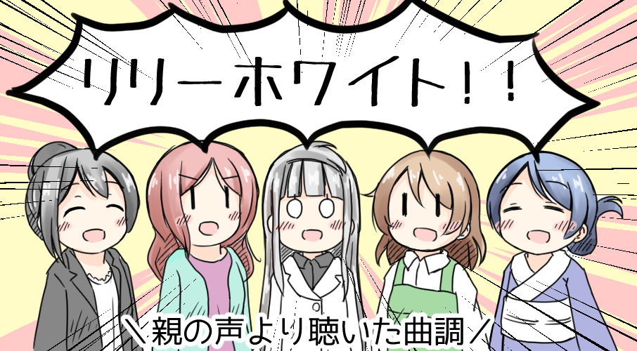 「μ'sで一番好きなユニットはどれですか?」 