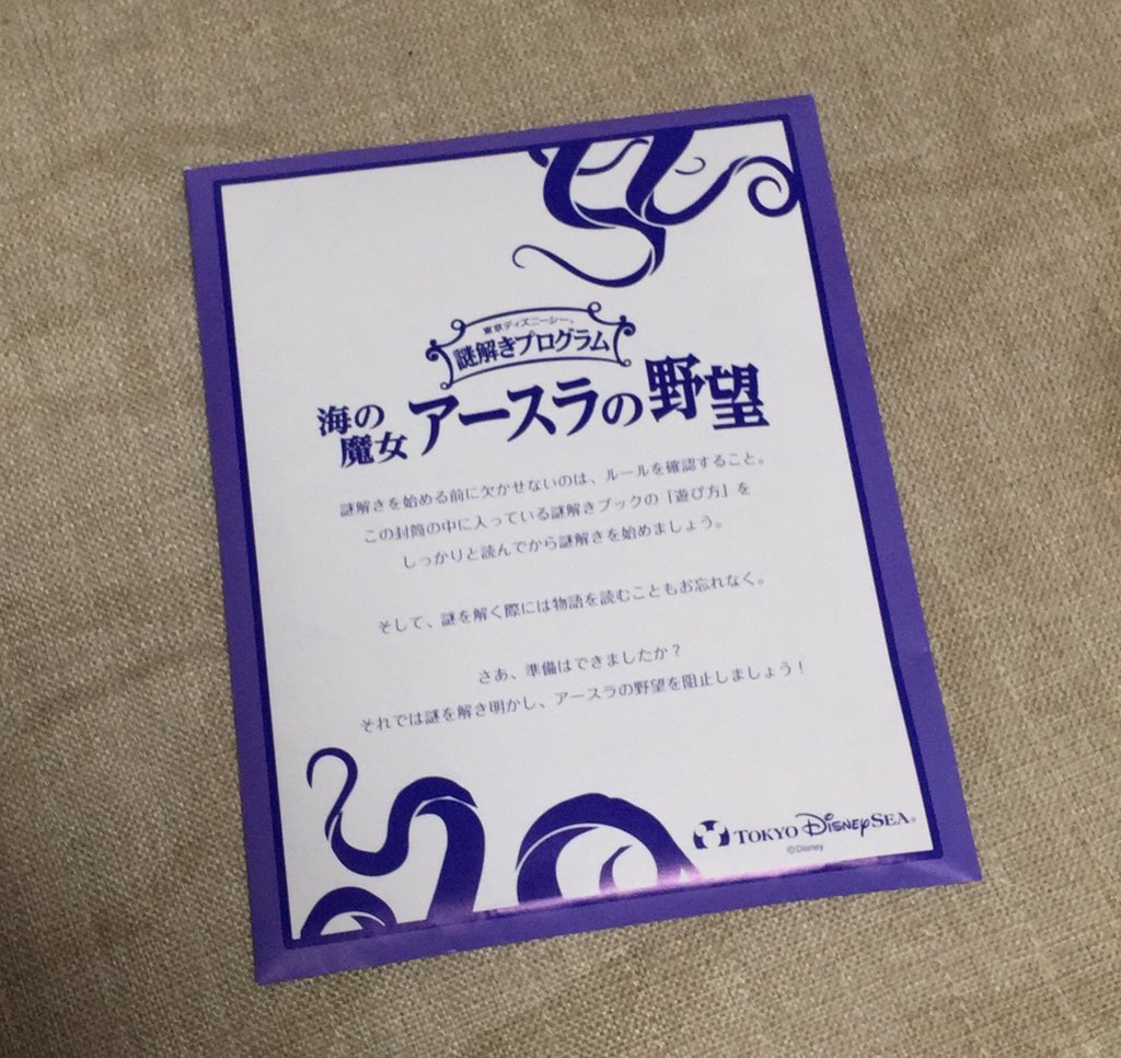 謎解きプログラム 謎解きプログラム