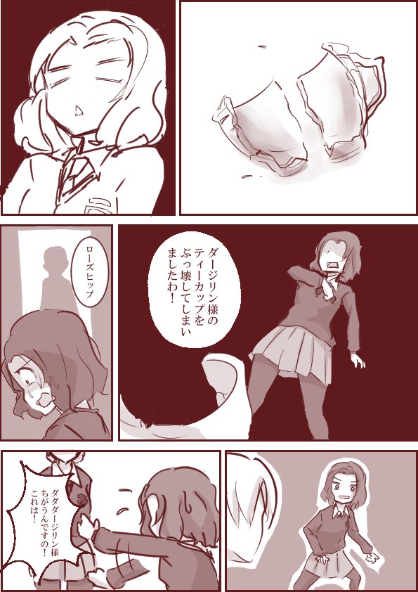 タミー 315aaliyah さんの漫画 4作目 ツイコミ 仮