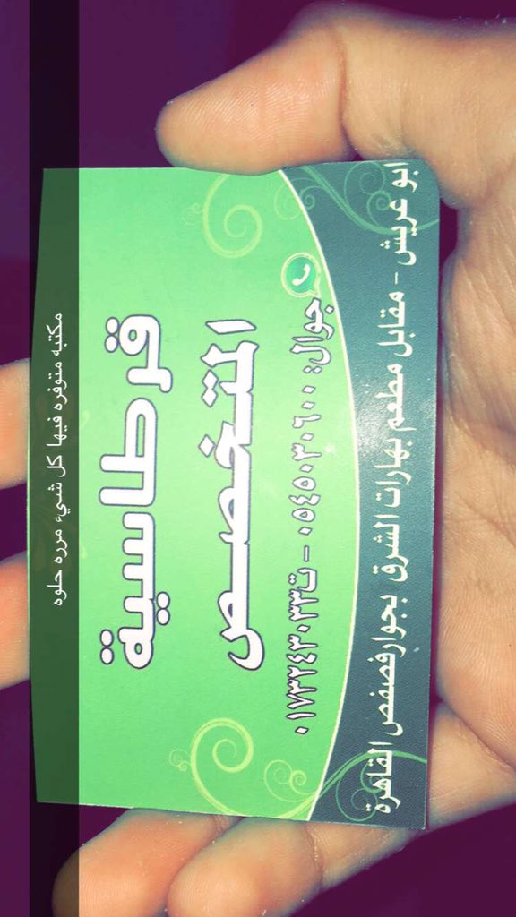 المخترع محمد حمزي (@a9tapple) on Twitter photo 