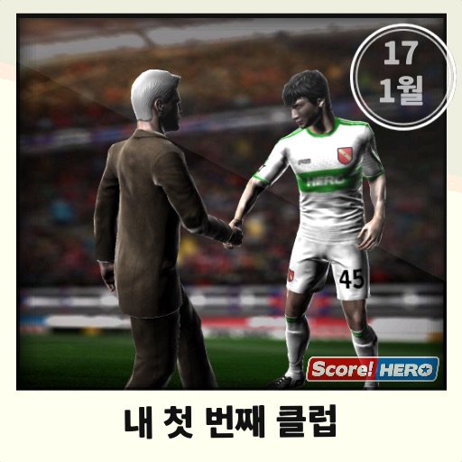 ohJJen's tweet photo. 내 첫 번째 클럽 #scorehero https://t.co/PknsnSNUBl https://t.co/MAf4Q4f3Jr