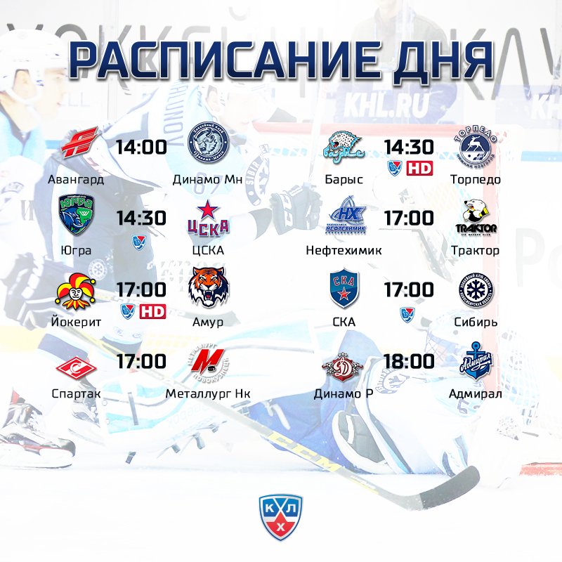 Кхл турнирная таблица. Турнирная таблица кхл 2020 2021 авангард. Телепрограмма россия на 22 февраля. 02. Программа передач на завтра кхл.