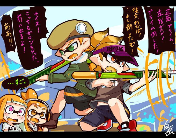 画像をダウンロード かっこいい スプラトゥーン2 チャージャー イラスト