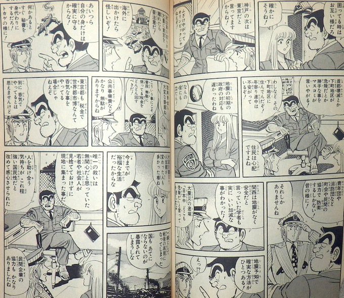 こち亀 を含むマンガ一覧 古い順 3ページ ツイコミ 仮 こち亀 を含むマンガ一覧 古い順 3ページ ツイコミ 仮