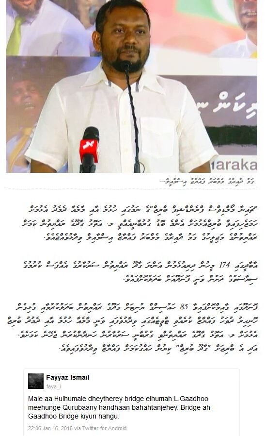 nawar_amina's tweet photo. #ChinaMaldivesFriendship Bridge elhumah enme BoduQurubaany ehvee #Gaadhoo rayyithun: @faya_i https://t.co/BDRy65HpwX https://t.co/cZF4MgKeD1