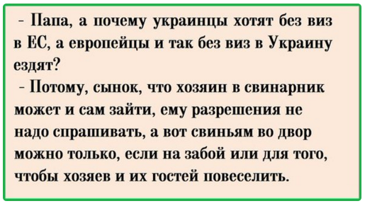 Анекдот про украинский. Анекдоты про украинцев. Анекдоты про Хохлов. Анекдоты про Украину. Анекдоты про украинцев и русских.