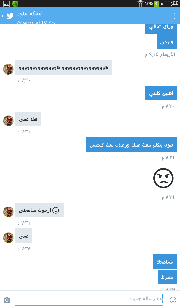 kararking209's tweet photo. عـــمـــكــــ♛ــم الــــر يـــ♛ــا ـنـ&amp; 
مــر وضــــ&amp; الـــمــلـكــا ــتـ&amp; والـــعـمـا ــتـ&amp; 
@anood1976😈 @kalp120 https://t.co/avAHTEocnI