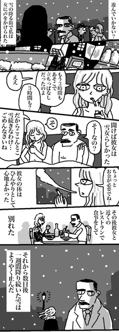 物語断片集『雪の降る街』 