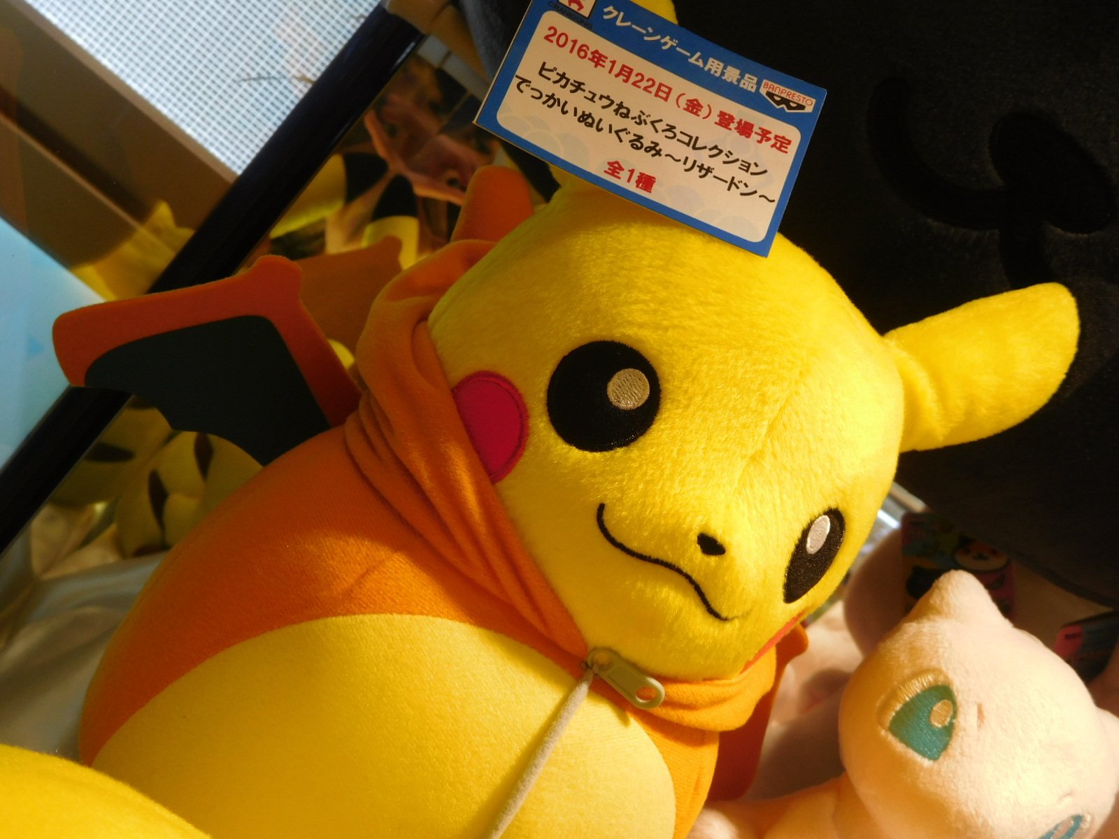 Namco梅田店 1f先行展示 当店に ピカチュウ寝袋コレクションでっかいぬいぐるみ リザードン を先行展示しております リザードンの寝袋を着た非常に可愛らしいピカチュウを是非愛でてください T Co Bqv6xqcopc Twitter