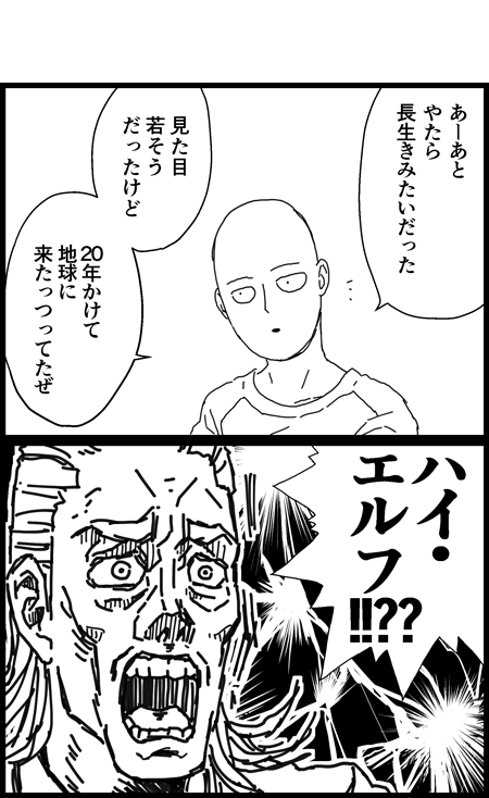 表4にかいたぼろっさまがタチキリに食われたので再利用4コマ 