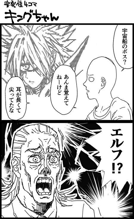 表4にかいたぼろっさまがタチキリに食われたので再利用4コマ 