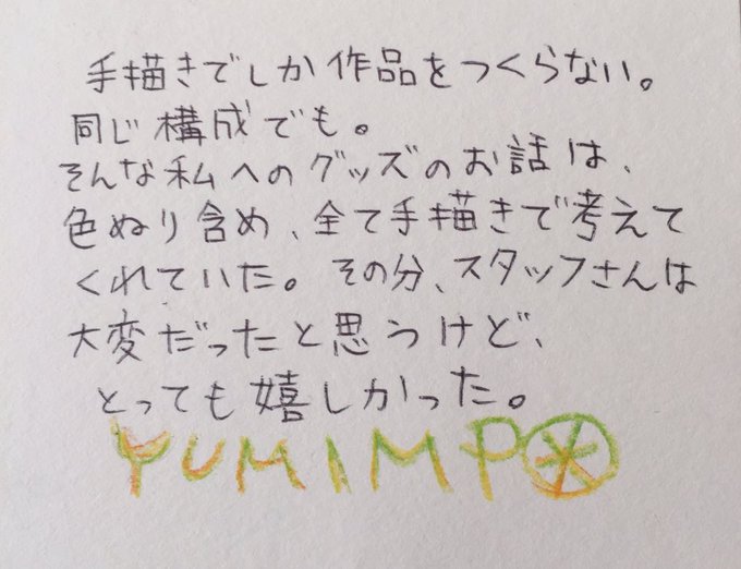 クリープハイプのtwitterイラスト検索結果