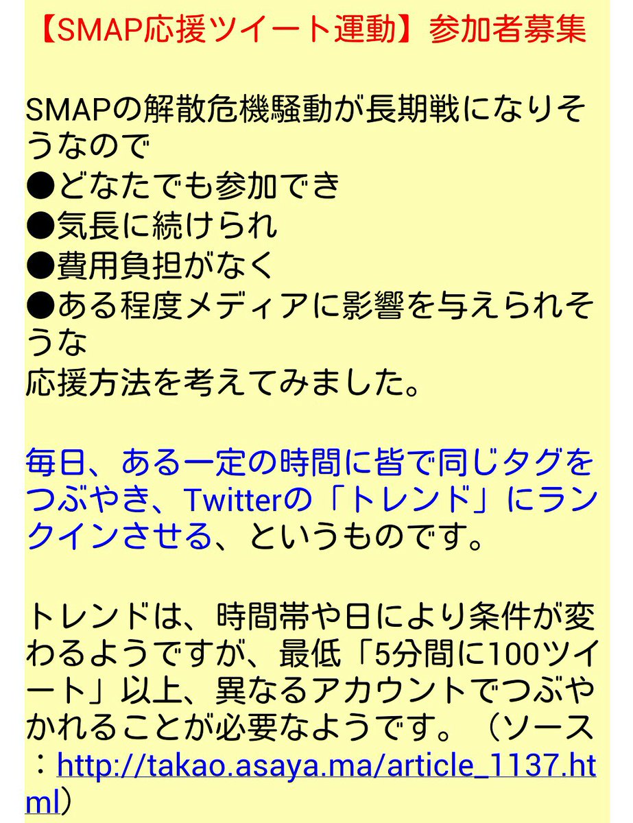 Smapのためにできること Togetter Smapのためにできること Togetter