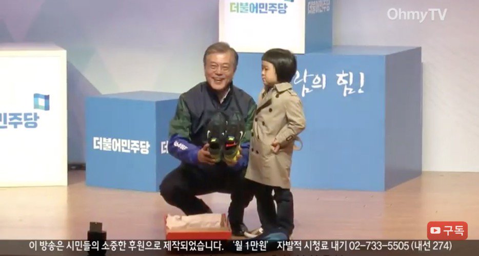 byeolheneunbahm's tweet photo. "문대표 신으라고 용돈을 모아 운동화를 사서 멀리 거제도에서 온 여섯 살 꼬마"라고 ㅎㅎ

기회는 평등할 것입니다
과정은 공정할 것입니다
결과는 정의로울 것입니다

되지도 않는 발음으로 암송
엄마아빠의 힘 https://t.co/82lqsqCyQg