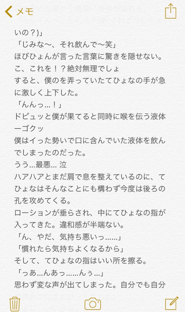 心に強く訴える Bts テテグク妄想 がくめめ