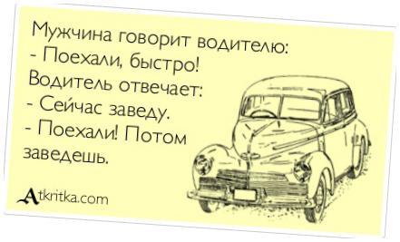 заведи еду. мемы поехали. стой стой стой мем. поехали 67 смоленск. еду домой.