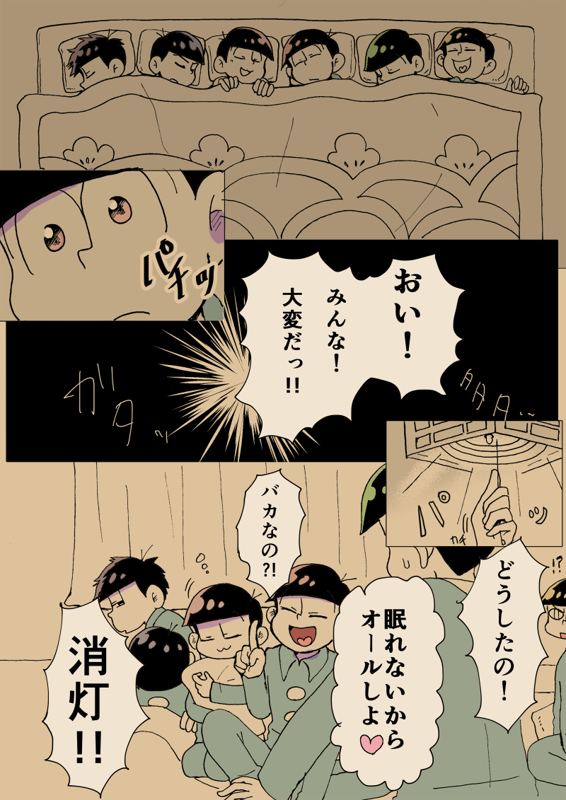 かまって長男の朝までオールしよ!① 